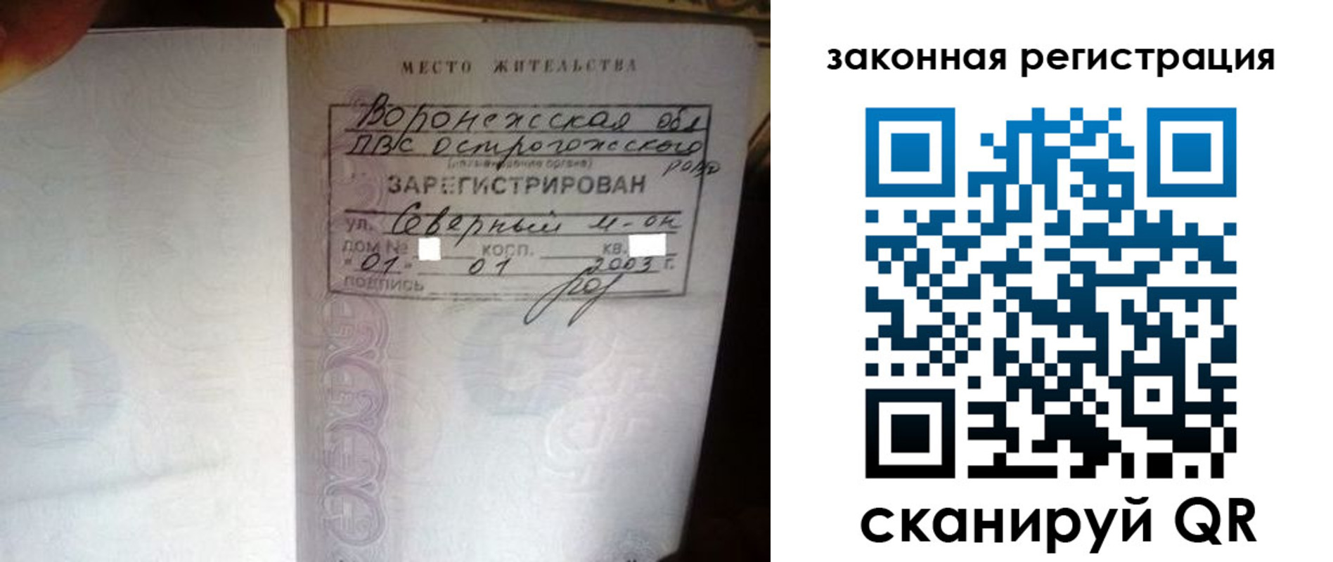 прописка поиск в Ак-Довураке