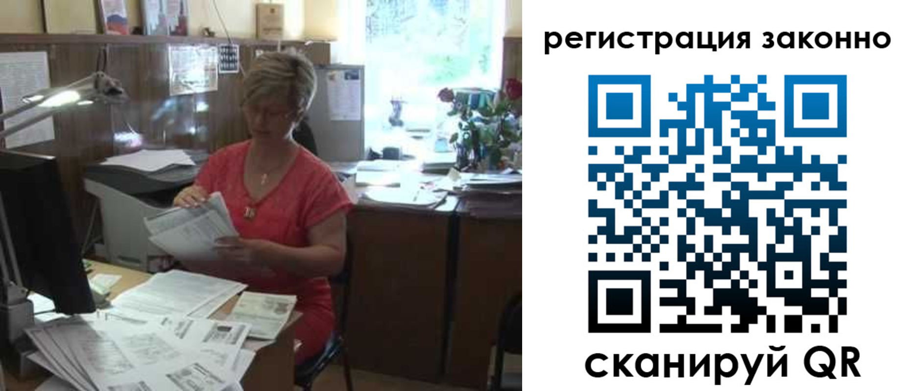 прописка для работы в Ак-Довураке