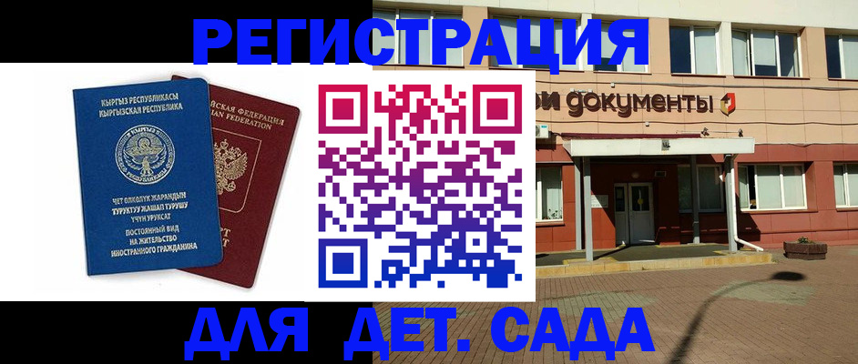 купить прописку в Ак-Довураке